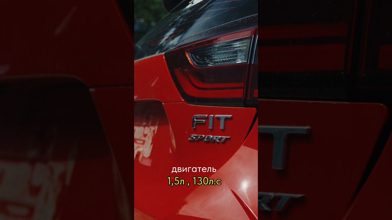 Honda Fit из Китая. Лучший хэтчбэк с левым рулем от 1.2 🍋