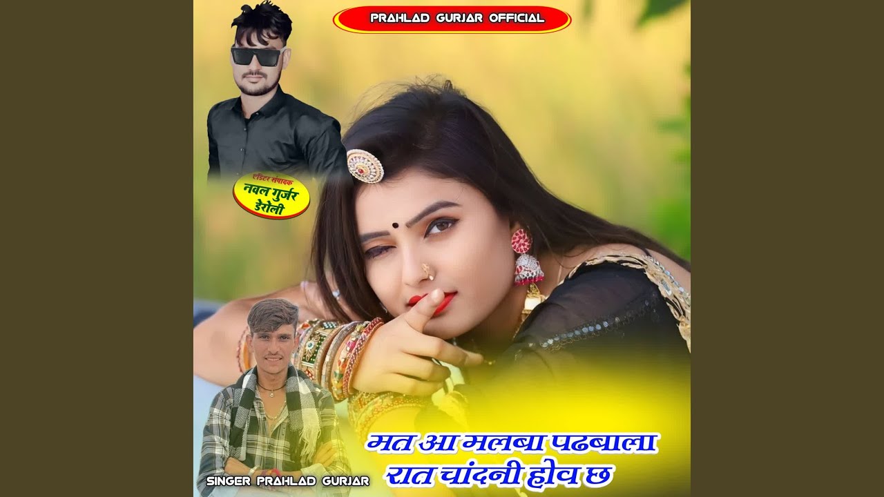 Mt Aa Malba Padbala Raat Chandani Hov Ch