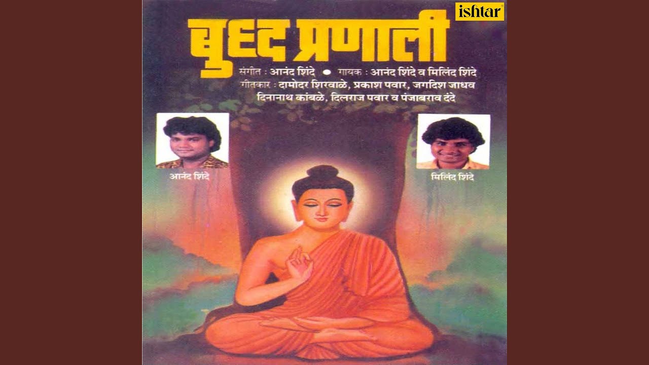 Yashodhara Tathagatachya Marge