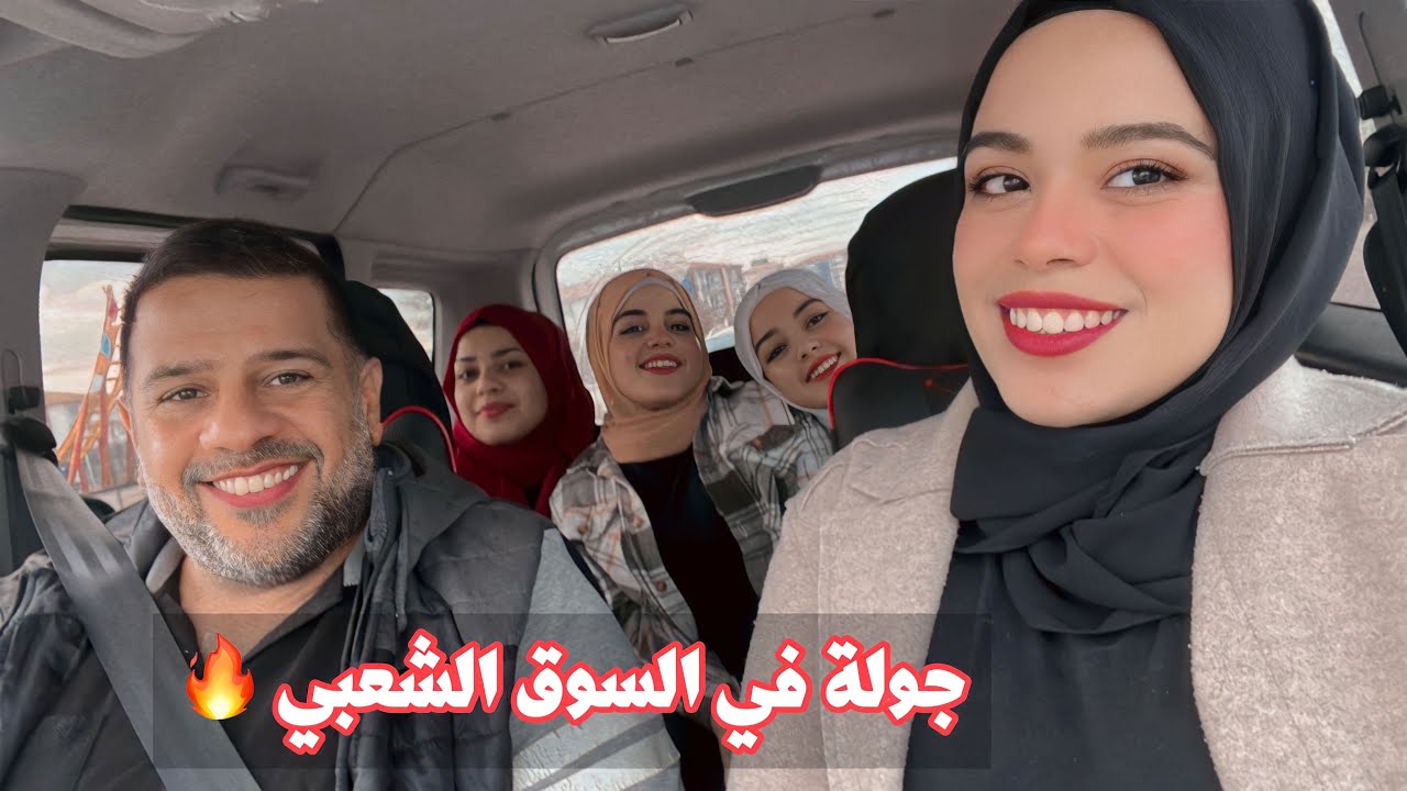 فلوق عائلي | ريوق عراقي ١٠٠٪؜