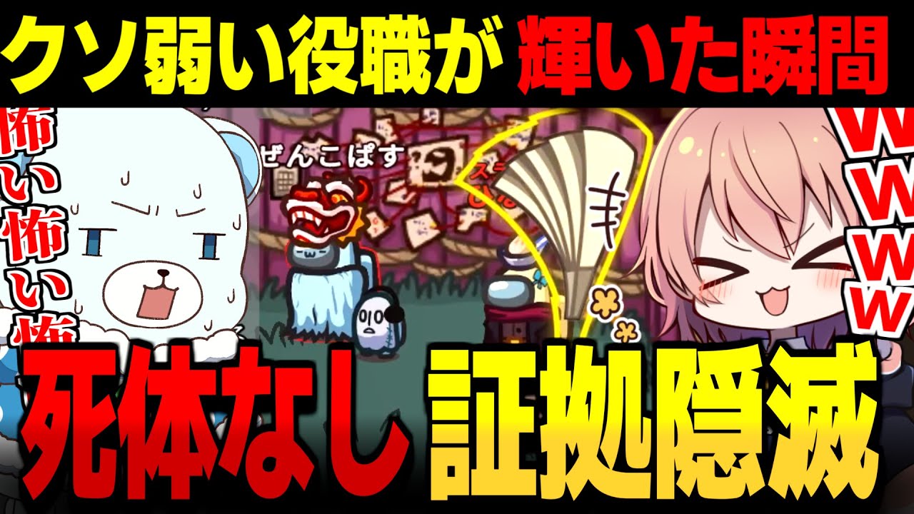 【AmongUs#113】クソ雑魚インポスターのハリセンをぶん回した結果…輝きを見せる【ゆっくり実況】