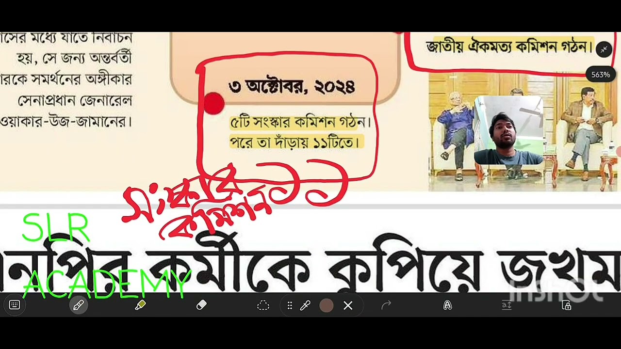 Prothom Alo (12 February, 2026) #paper #review #information 
