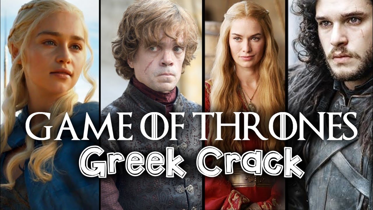 Game Of Thrones Greek Crack Video #1 (S6 SPOILERS)