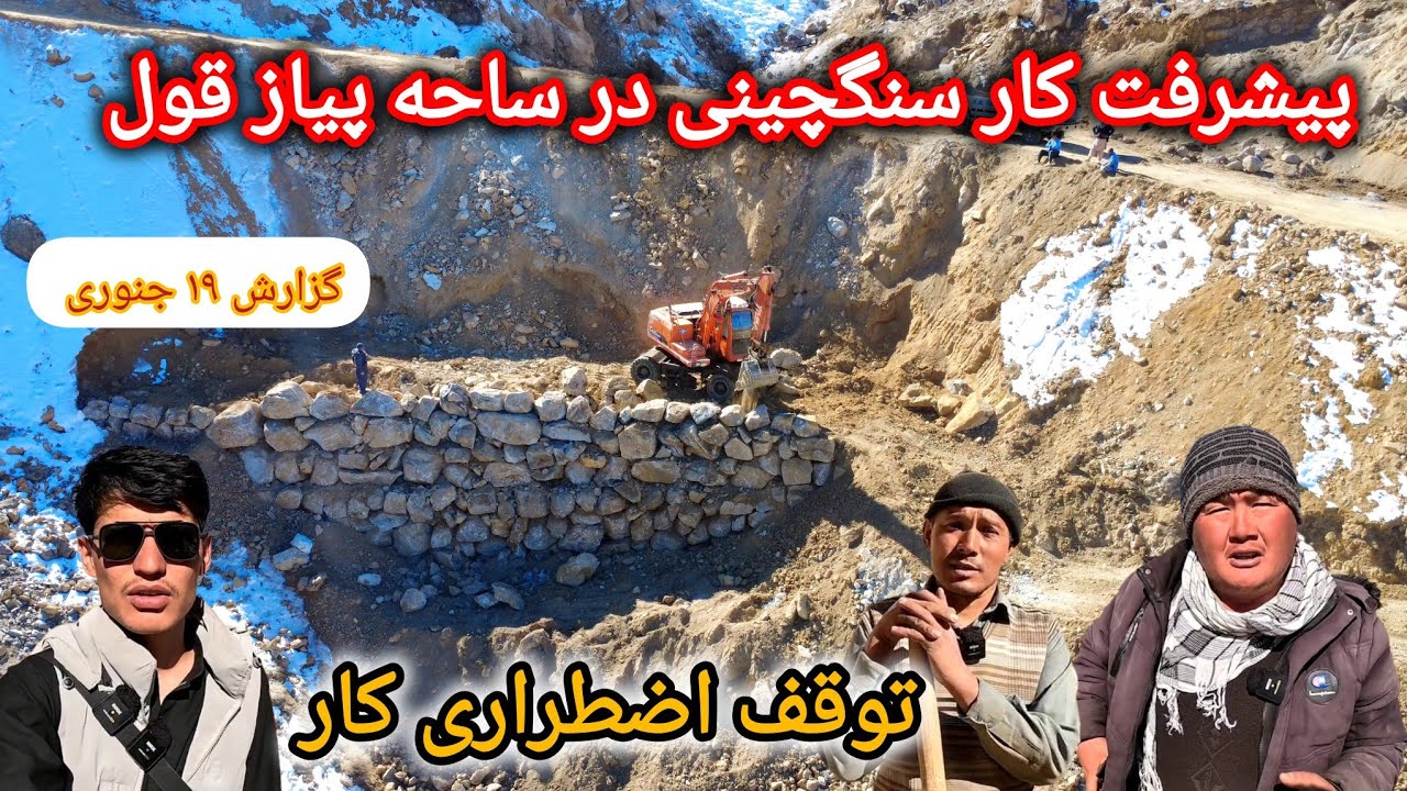 جریان کار سرک حوتقول انگوری سنگماشه در ساحه پیاز قول کار