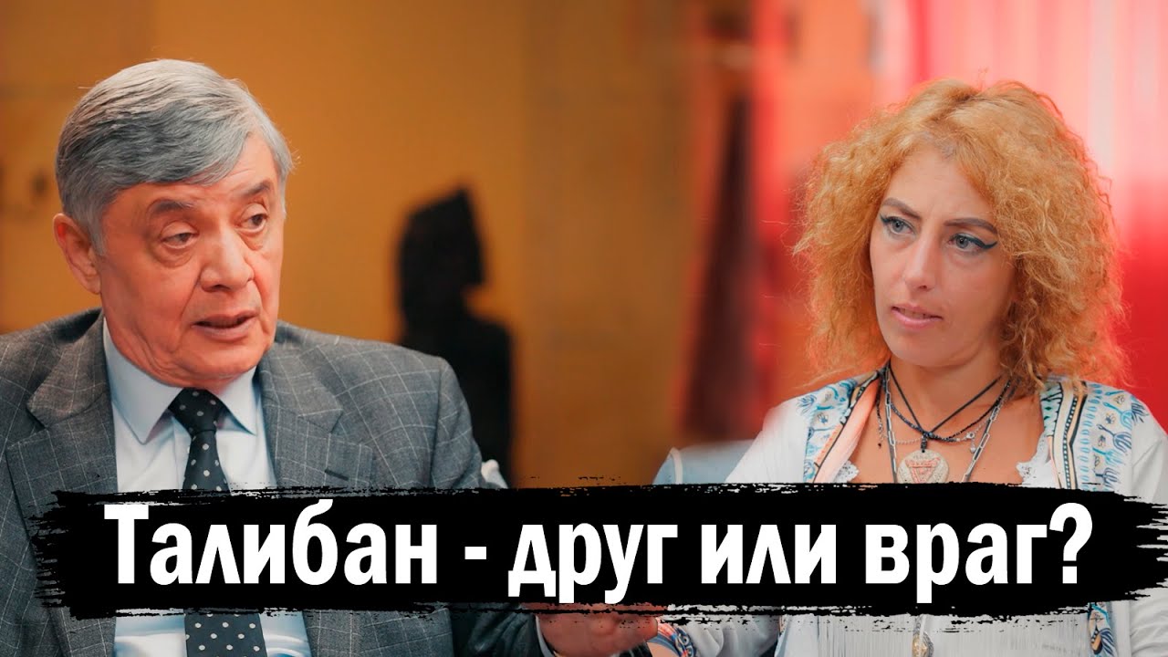 Как вести переговоры с Талибаном? интервью с послом Замиром Кабуловым