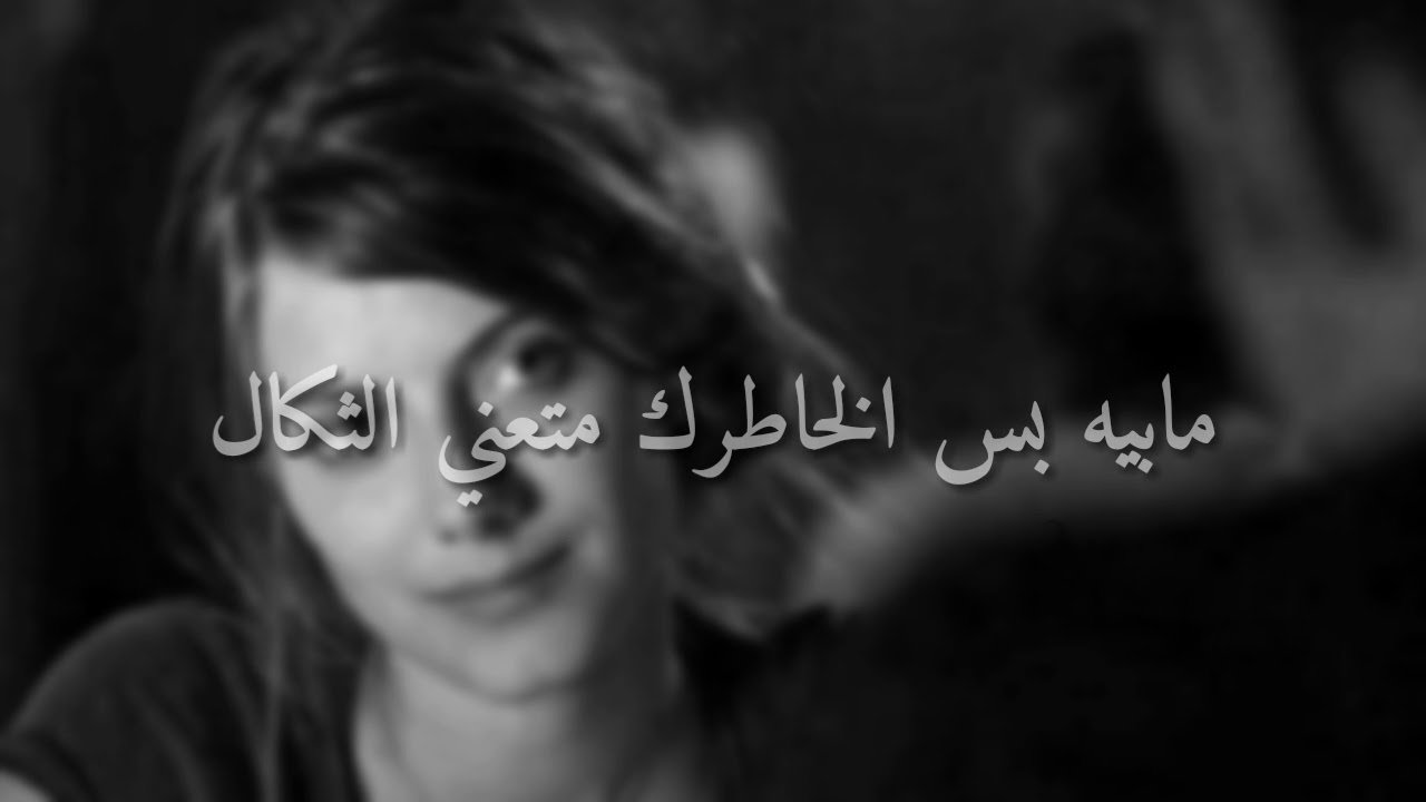 يارفكتي اليل ينشد وسوالف وضوه  / عباس الغالبي