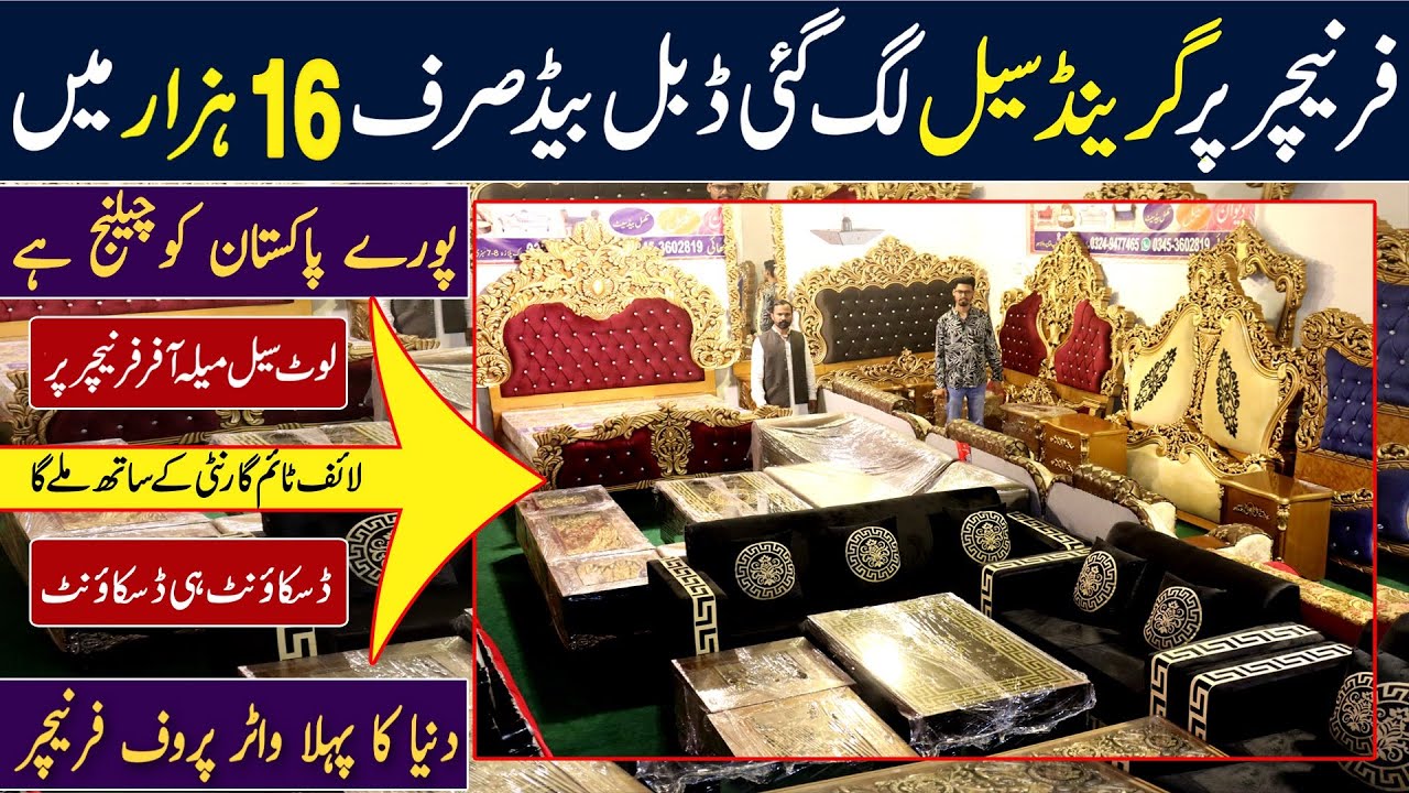Chinioti furniture design 2023 | Furniture wholesale market in lahore | Modern furniture design 2023