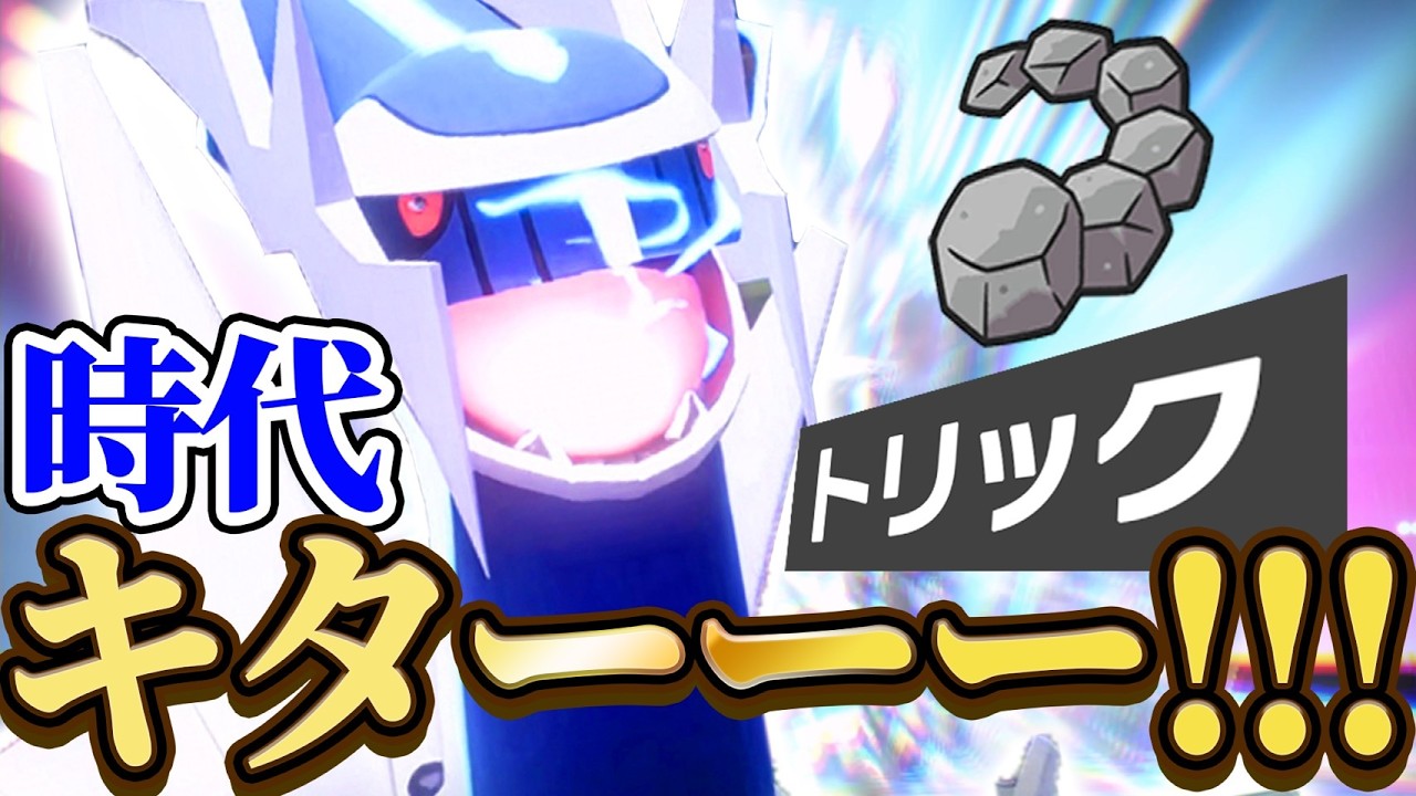 ディアルガに一生勝てない→自分で使ったら