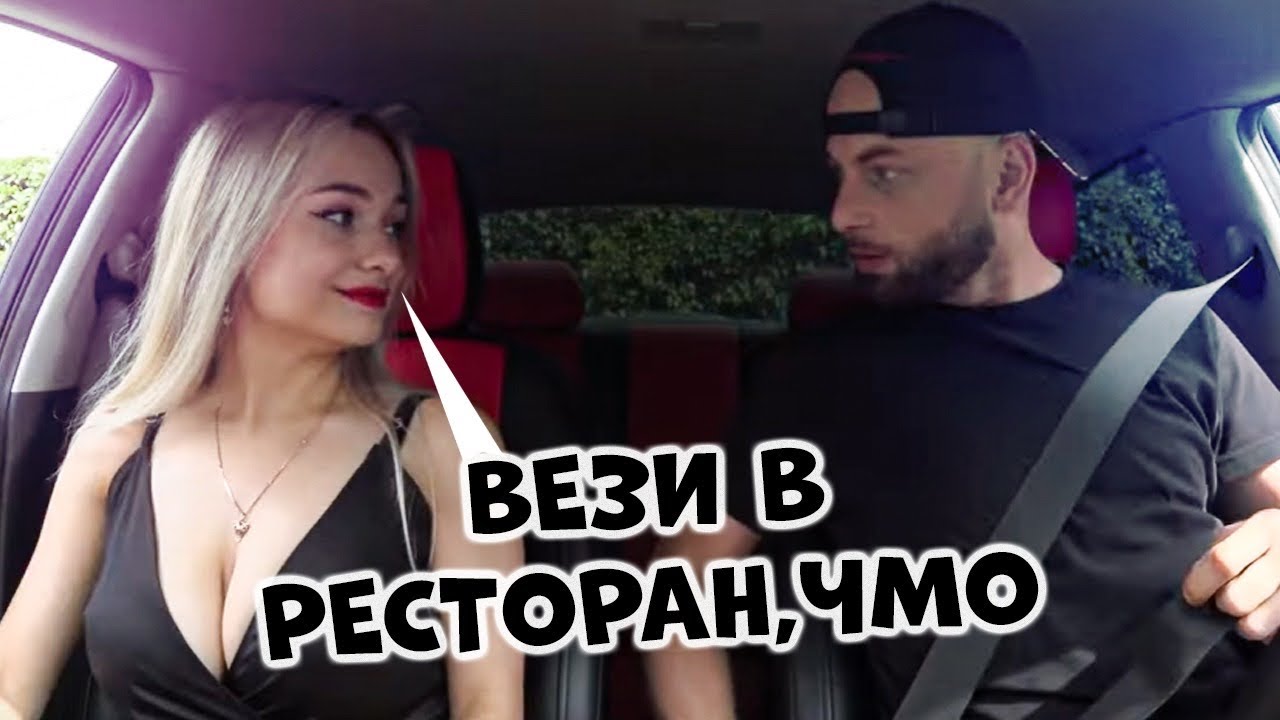 Безумное свидание с девушкой ЧСВ 🔥 Пранк Саня Хилл 🔥 Красавица в шоке