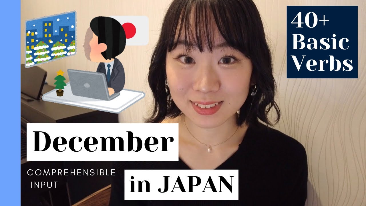 EASY🇯🇵Listening [ DECEMBER in JAPAN] Comprehensible Input 日本語　聴解JLPT