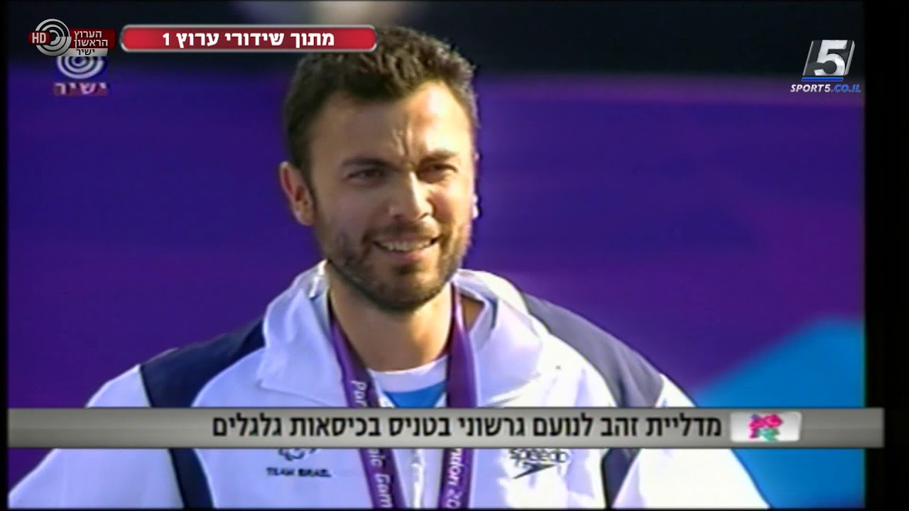 נועם גרשוני זוכה במדלית זהב בלונדון 2012