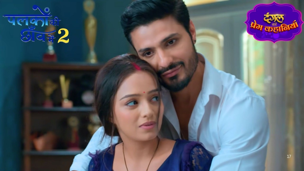 सुमन के प्यार ने पहचान लिया अंशुमन को | Palkon Ki Chhanv Mein 2 | New Episode #new