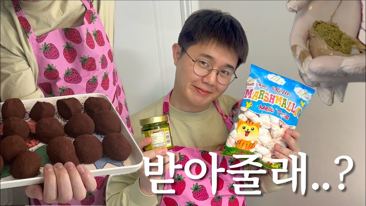 발렌타인데이 두쫀쿠 만들기🤎💚