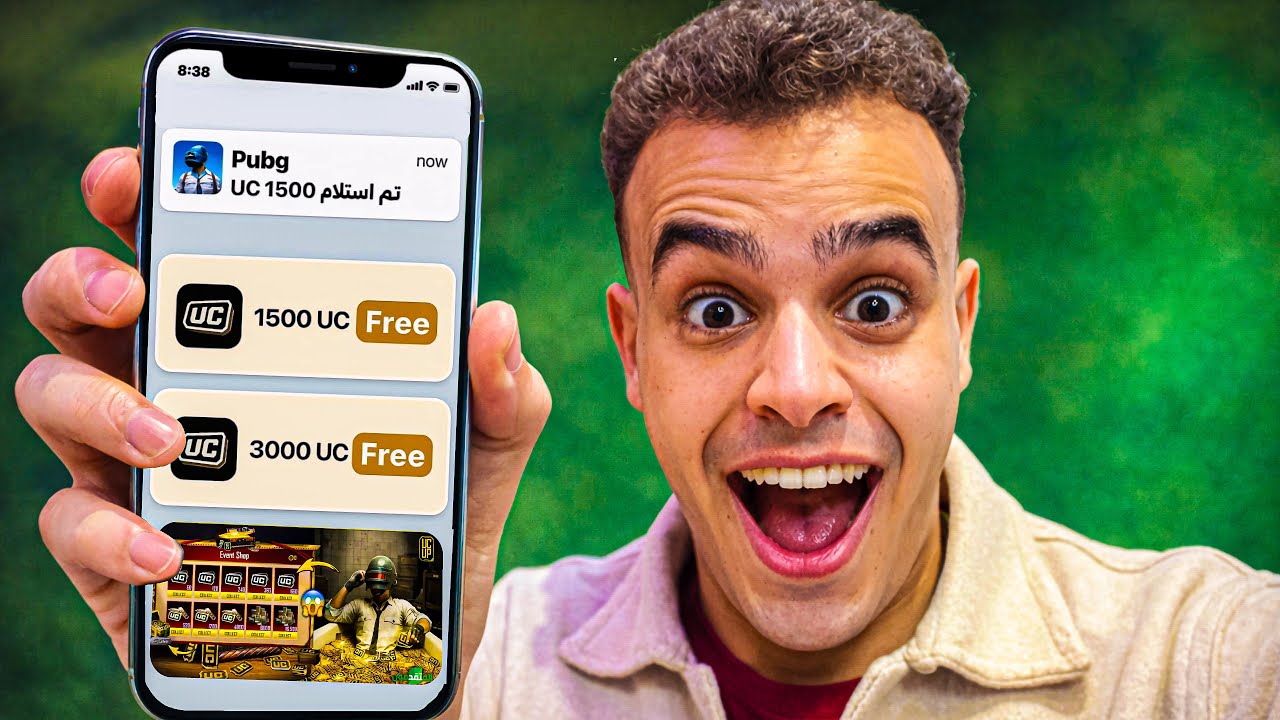 جربت العاب بتعطيك شدات ببجي مجاني !
