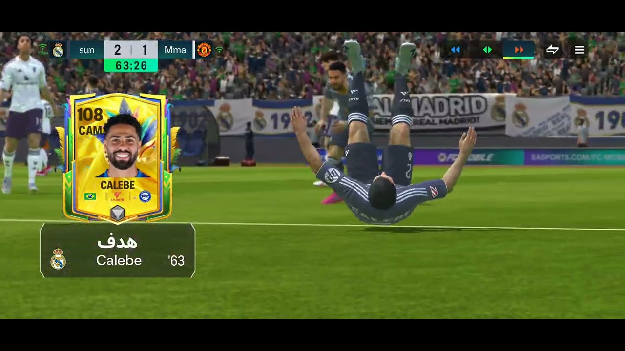 مباراة صعبة! ريال مدريد يفوز على مانشستر يونايتد ⚽ أهداف حماسية | FC Mobile أونلاين