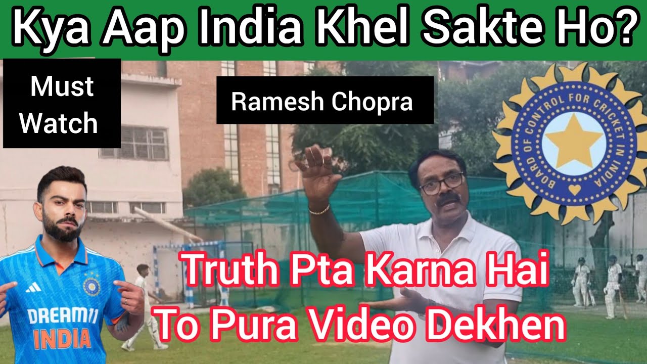Kya Aap India Khel Sakte Ho Ek Class Cricketer Kaise Bane Learn To Become A Class Cricketer