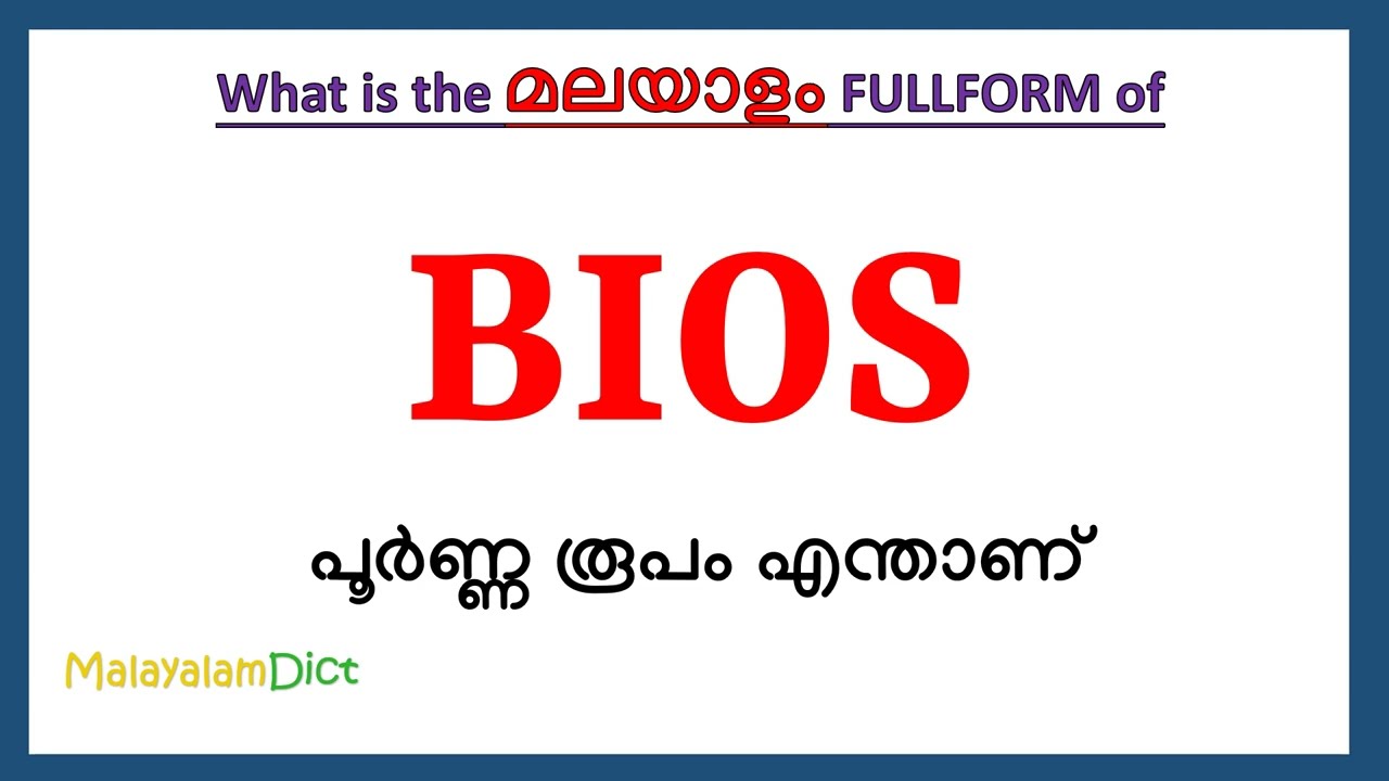 BIOS Full Form in Malayalam | BIOS in Malayalam | BIOS പൂർണ്ണ രൂപം മലയാളത്തിൽ |