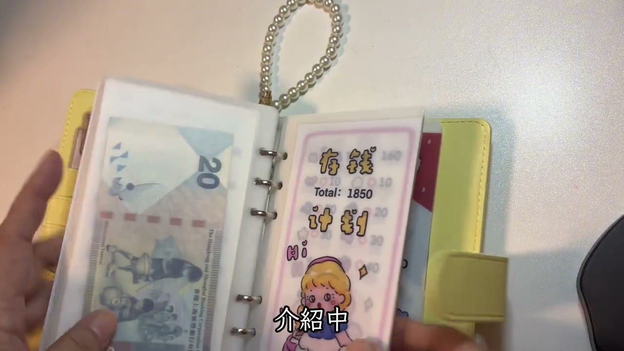 可愛存款簿Collection