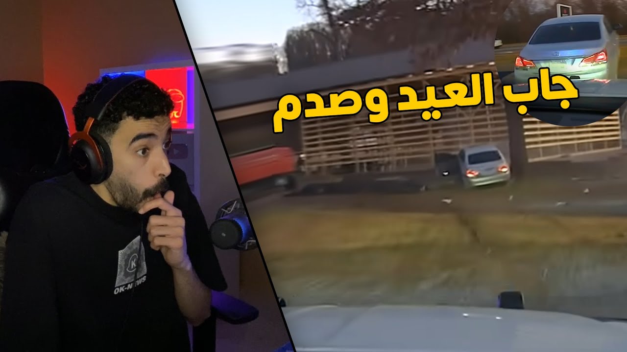 مطاردات الشرطة 👮‍♂️ | في شوارع امريكا .. راعي الافالون حاول الهروب من العسكري والنهاية حادث 😱