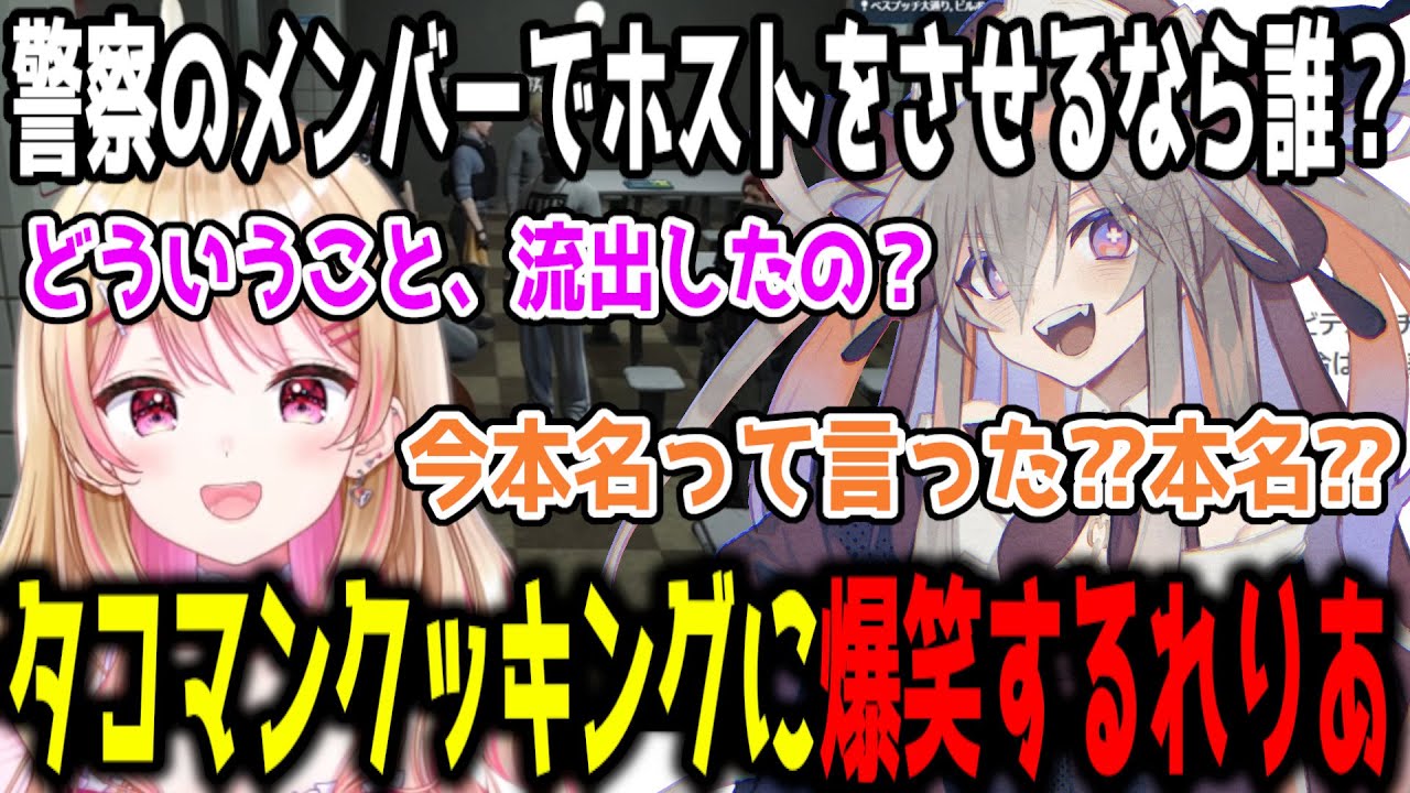 タコマンクッキングclip鑑賞で爆笑するれりあ【ストグラ/ストグラ切り抜き/ALLIN】