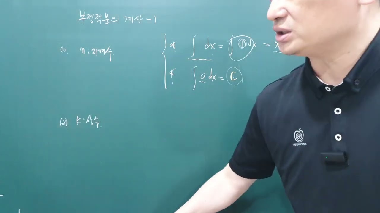 311 부정적분의 정의와 성질4 부정적분의 계산