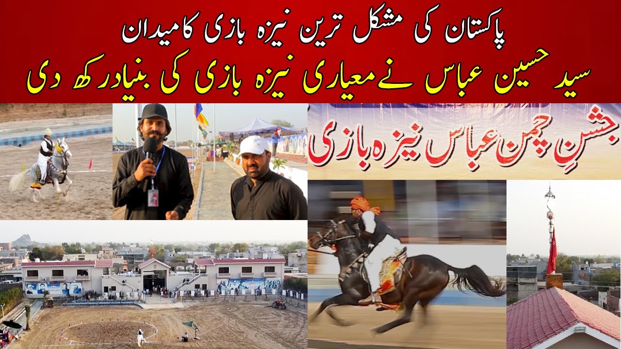 Tent Pegging Competition  by Syed Hussain Abbas Chanyot chanab nagar | Jashan Chaman Abbas Nezabazi