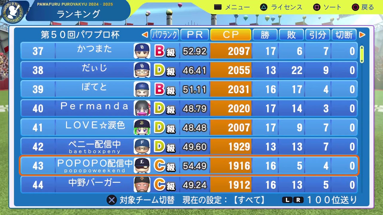 アラフォーリーマンのパワプロコソ練2023#popopoコソ練!!