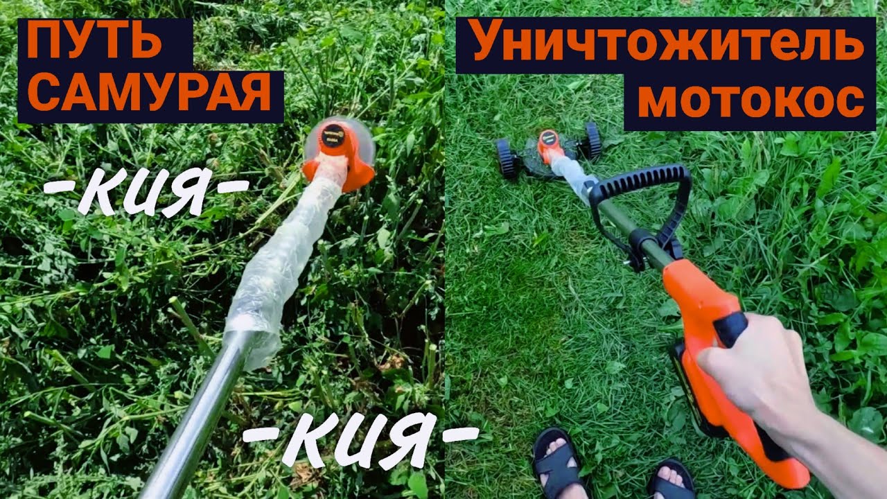Садовый аккумуляторный триммер за 4 тысячи с Озона