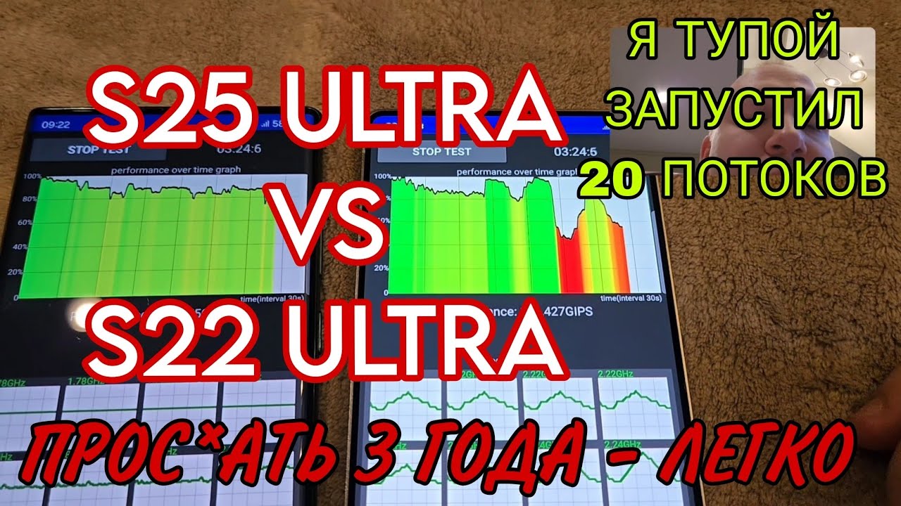 Samsung galaxy s25 ultra vs s22 ultra обзор и сравнение а так же тест камер throttling test тротлинг