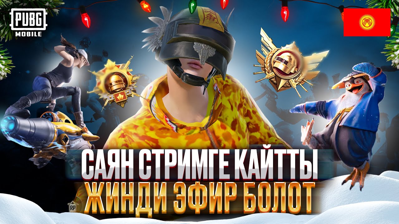 БАЛА КАЙТТЫ ЭМИ ЖИНДИ ОЮНДАР БОЛОТ