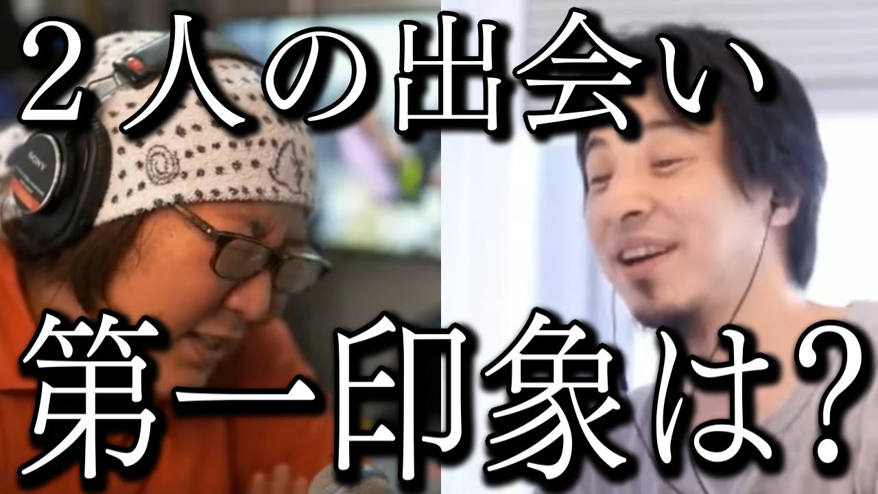 ひろゆきとひげおやじの出会いは？【ひろゆき×ひげおやじ, 仲良し, 2ちゃんねる, あめぞう, 髭, 関係】