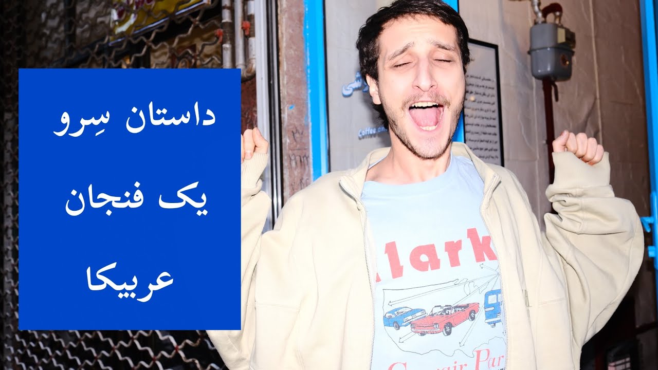 داستان پرزنت یک فنجان قهوه تخصصی