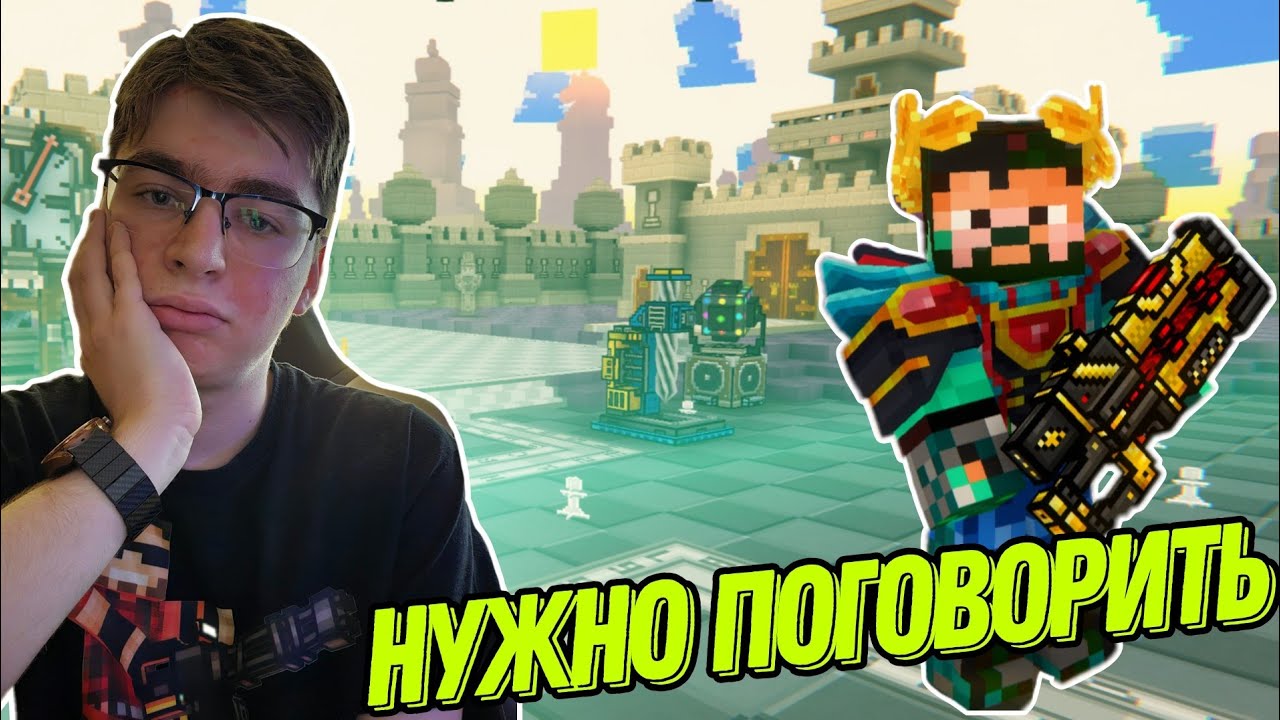 Нужно поговорить - По поводу перспектив этого канала и игры | Подкаст
