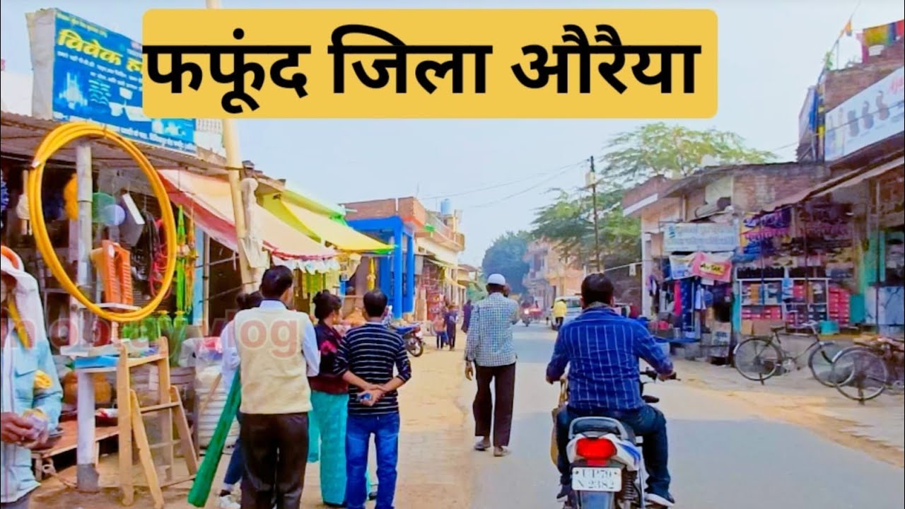 FHAFHUND ||फफूंद || FHAFHUND SHAHAR || FHAFHUND JILA AURAIYA #arunobrayvlog