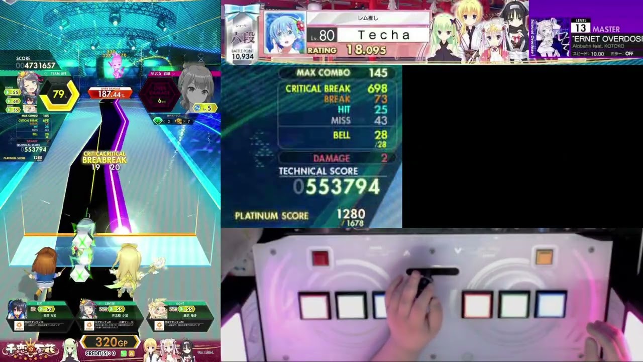 Internet Overdose - Master - Ongeki Re:Fresh