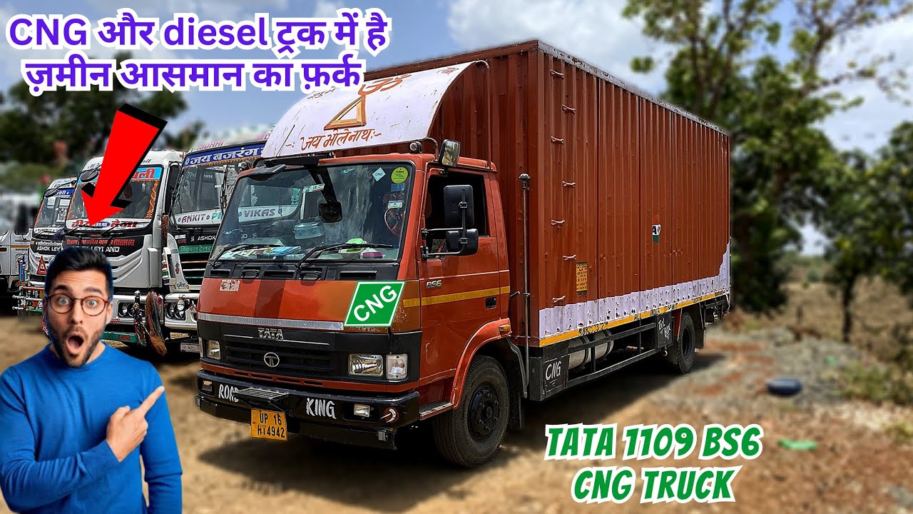 राम♥️-jitna pyara naam उतने सुंदर भाई के विचार🙏 | cng truck | tata 1109 bs6 cng truck