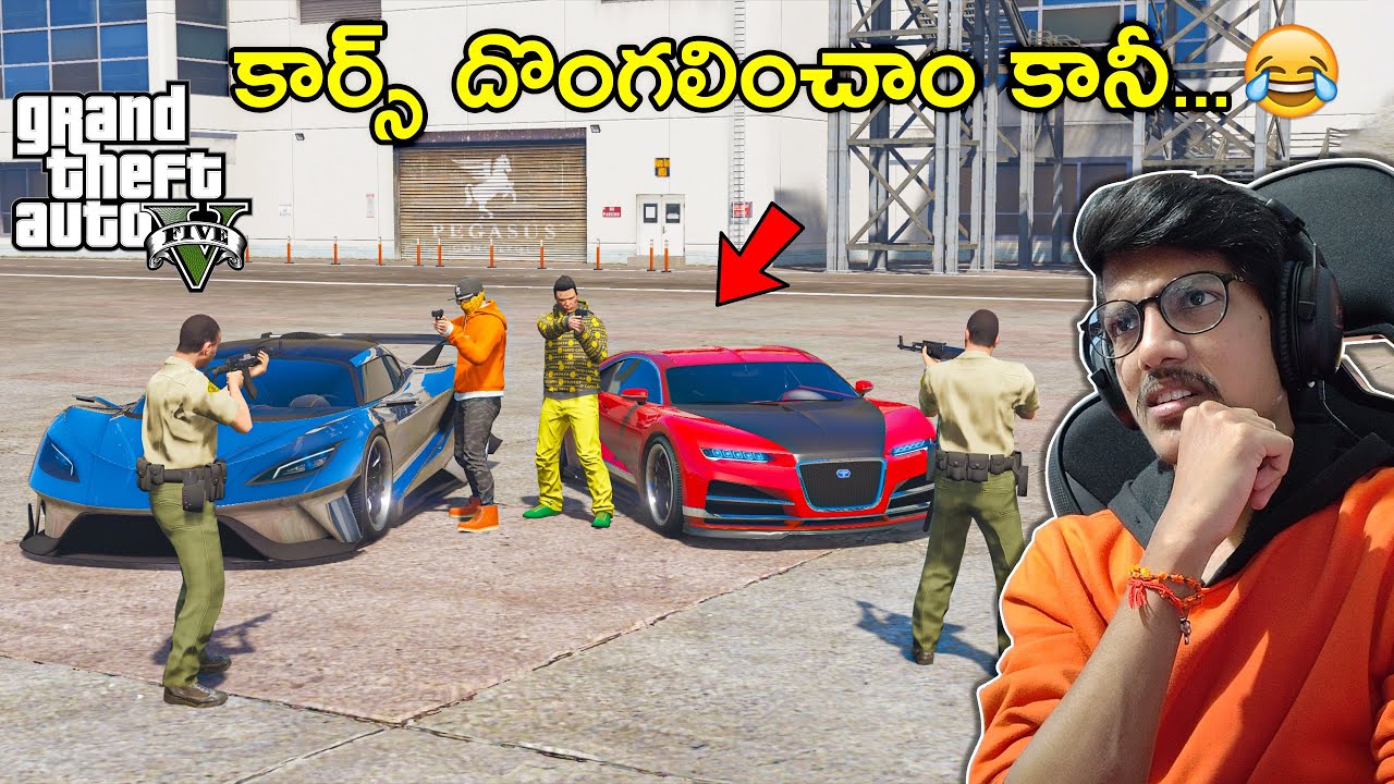 Stealing Cars GONE WRONG In GTA 5 | In Telugu | THE COSMIC BOY