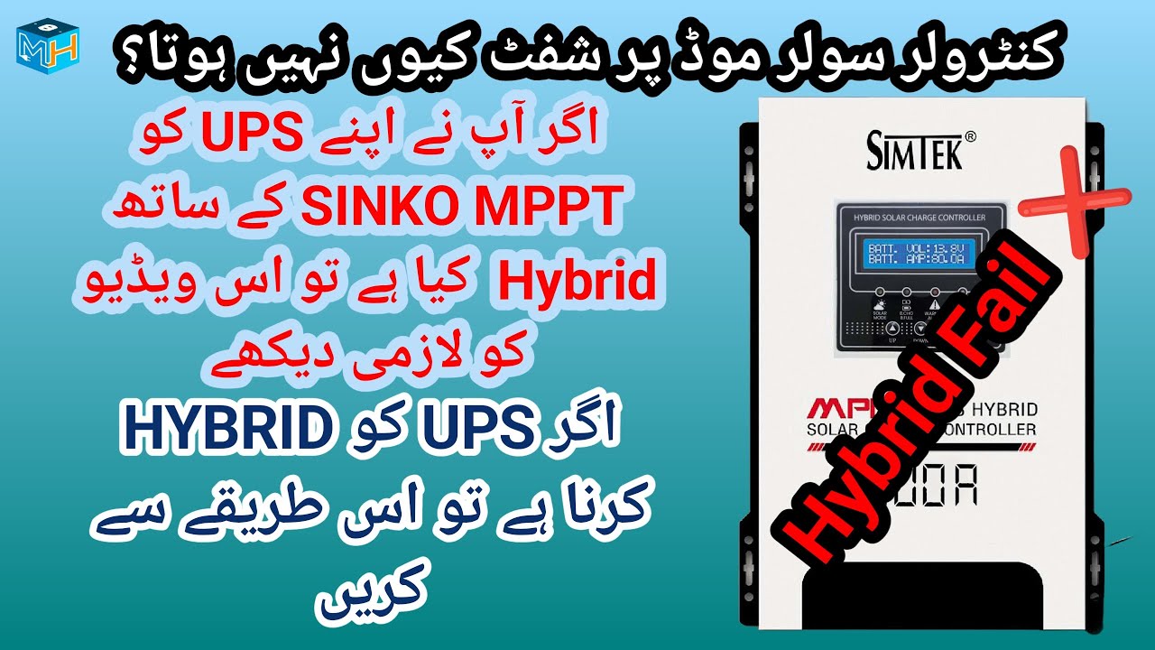 Simtek Mppt solar par shift nahe ho raha hai | Simtek mppt best hybrid setting | Simtek Mppt  100 A