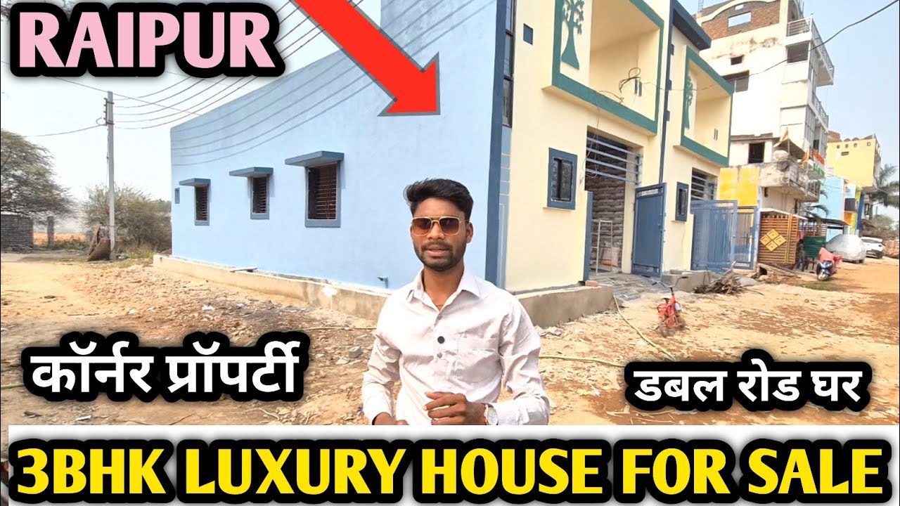SY-304) 3BHK LUXURY HOUSE FOR SALE RAIPUR ‼️3bhk राजधानी रायपुर में घर ll डबल रोड स्थित घर रायपुर ll