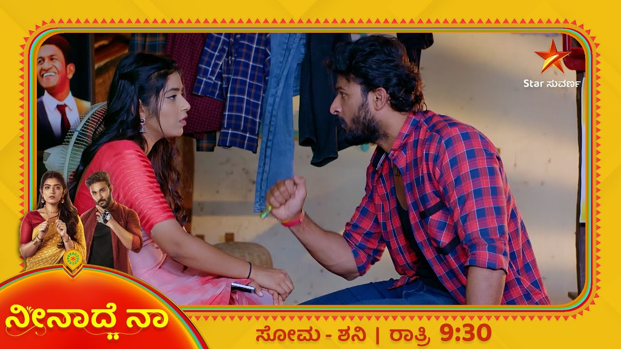 Neenadhe Na | Star Suvarna