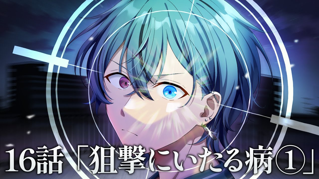 【ミステリー】狙撃にいたる病-事件編-
