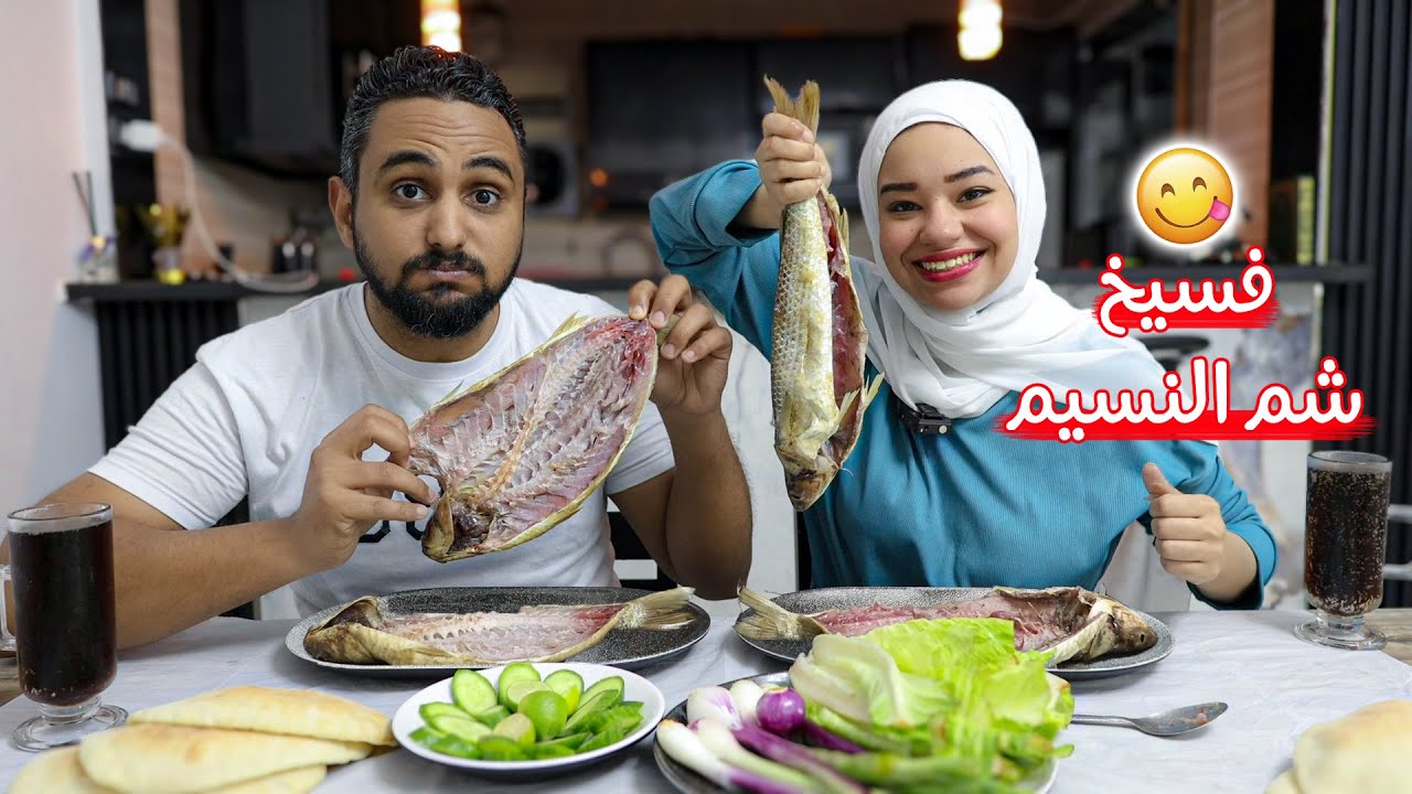 اشهر أكله مكروهه في مصر!!😱أول مره ناكل الفسيخ بالحلاوه دي😋