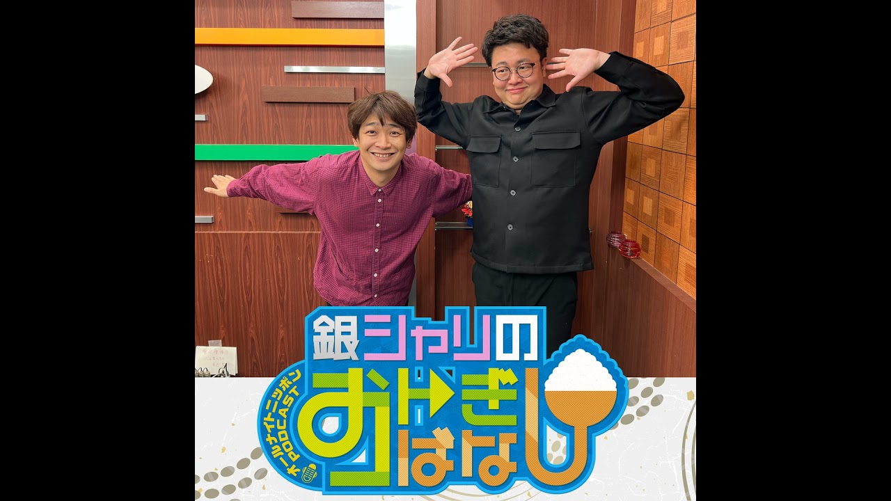 ep.108 47都道府県巡りのお話
