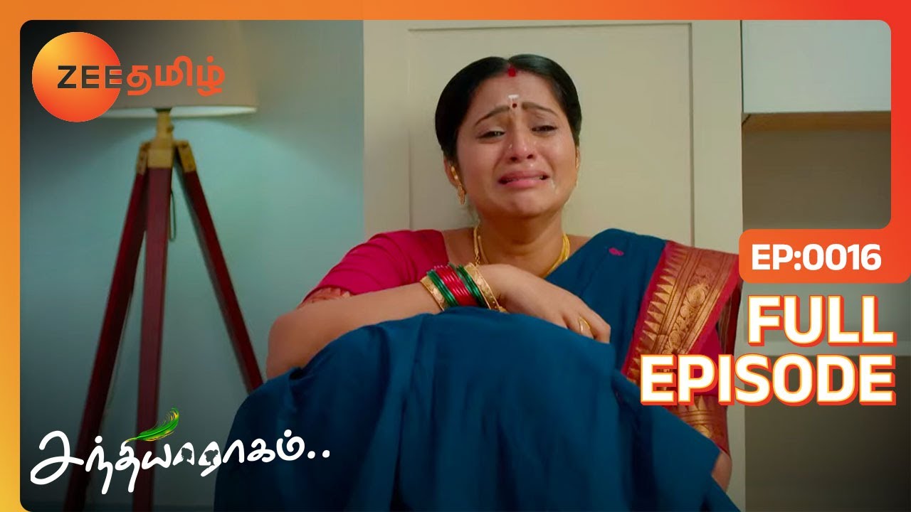 Maaya-வை அக்கா கூட அனுப்பிடுங்க | Sandhya Raagam  | Full Ep 16 | Zee Tamil |30 Oct 23
