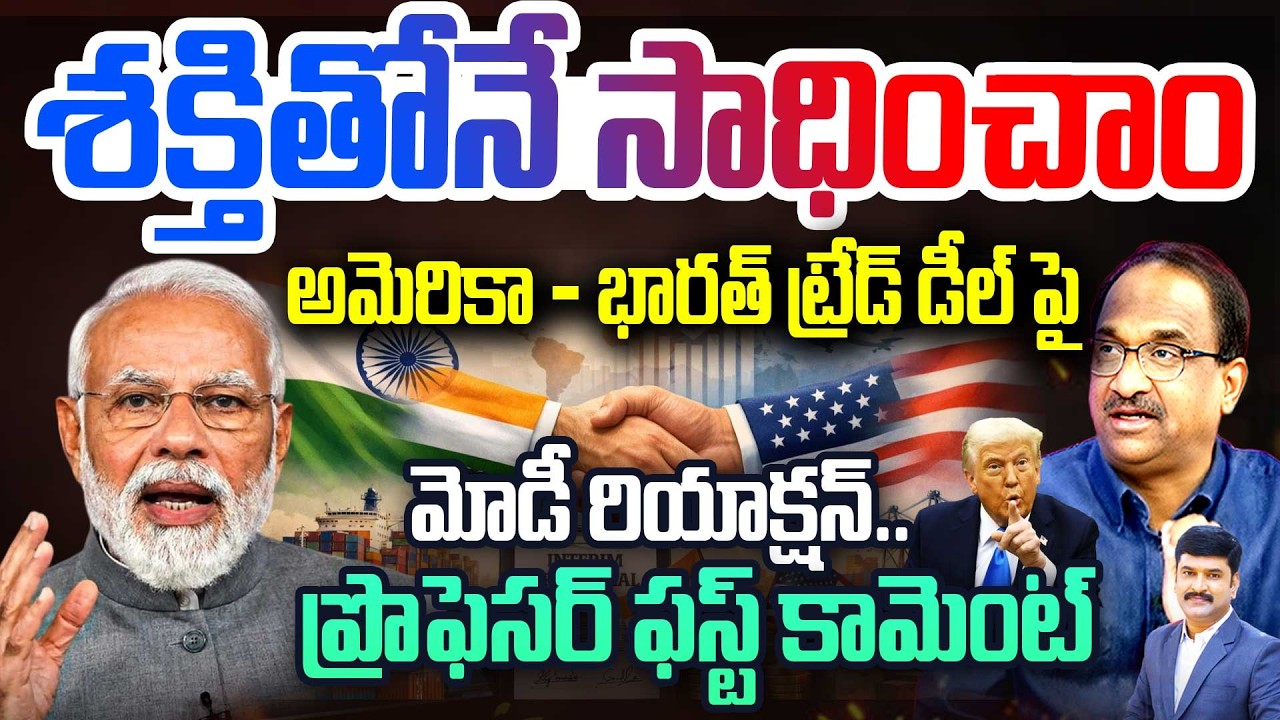 Prof. Nageshwar Explosive Analysis on India-US Trade Deal | Russia Oil, Tariffs & Agriculture Debate