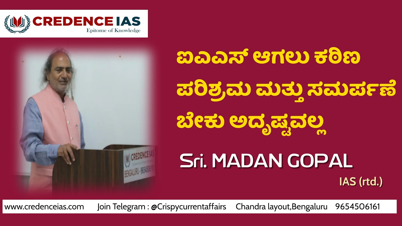 Its not Luck, dedication is required to Crack  IAS - Madan Gopal Sir IAS(rtd)