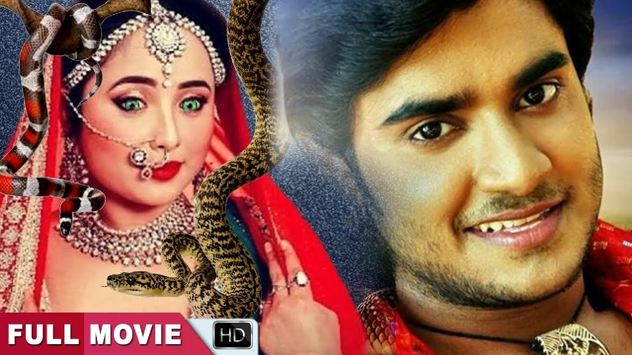 NAGIN MOVIE 2026 CHINTU PANDEY & Rani | Superhit Bhojpuri Movie | नागिन 2 भोजपुरी सुपरहिट मूवी 2026