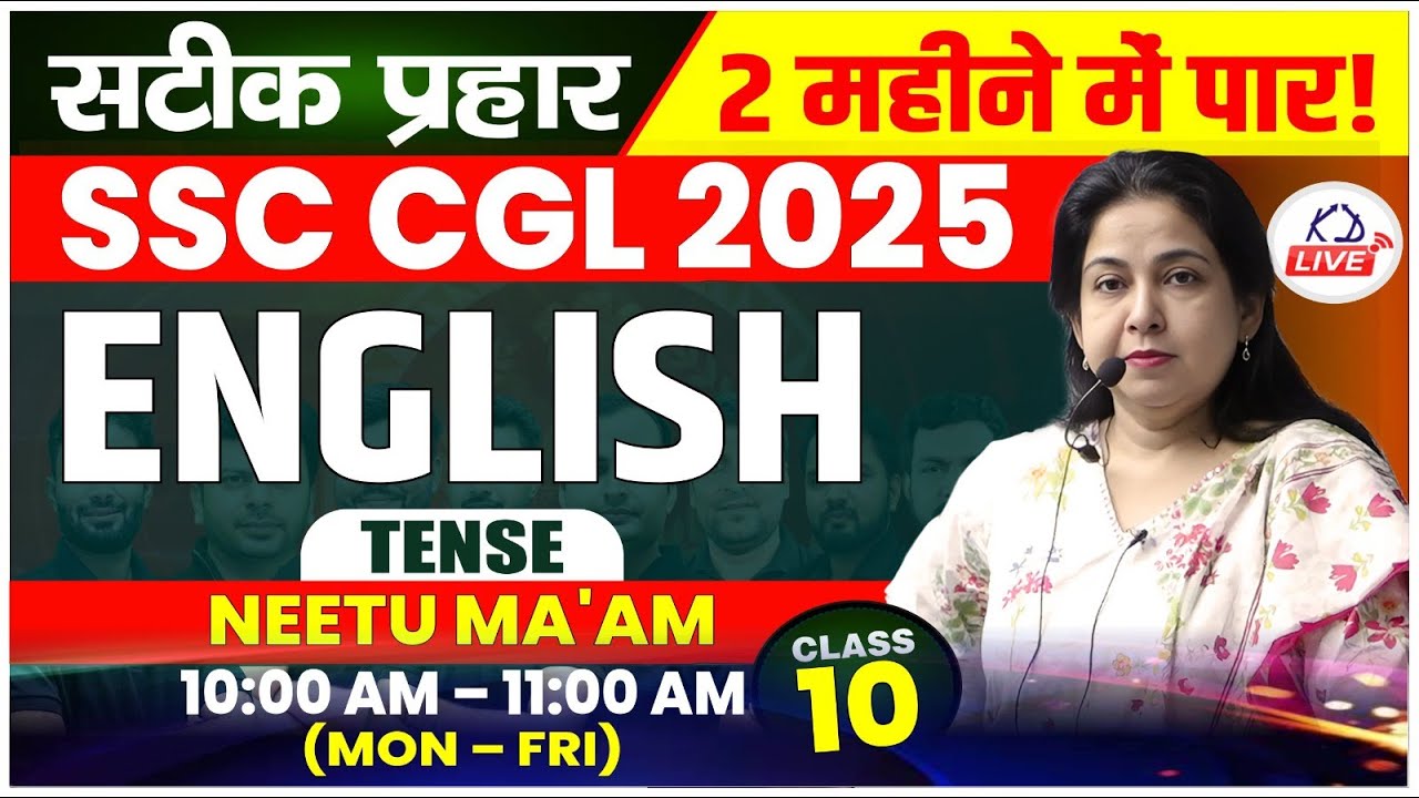 ENGLISH | TENSE | SSC CGL 2025 IN 60 DAYS | BY NEETU MA'AM | CLASS 10 #SSCCGL2025 #kdlive