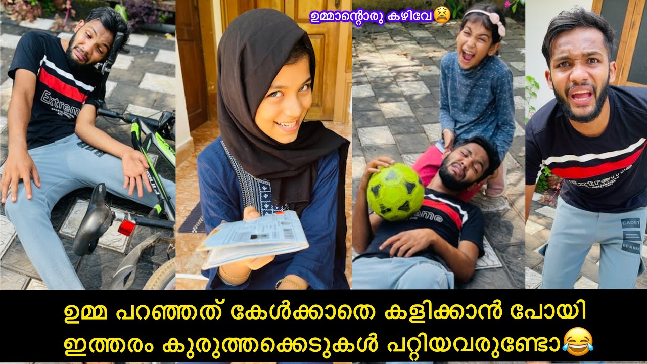 ഉമ്മ പറഞ്ഞത് അനുസരിക്കാത്തത് മൂലം കിട്ടിയ കുരുത്തക്കെടുകൾ😂 #comedy #anshisvlogs