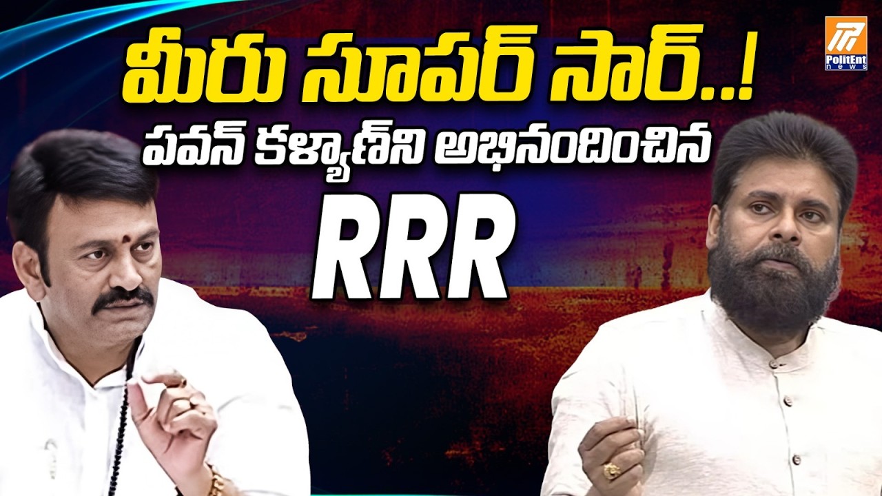 మీరు సూపర్ సార్..! | Pawan Kalyan Sensatioan Speech In Assembly On YCP | Politent News